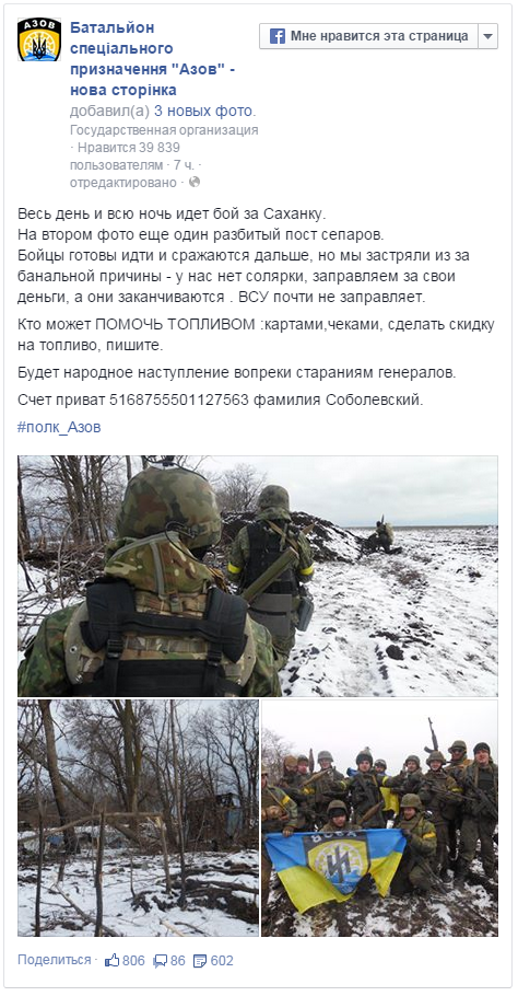 Наступления отменяется, закончилась солярка Наступления отменяется, закончилась солярка