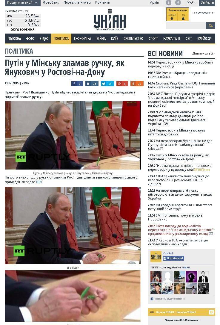 Украинские СМИ придумали «новость» о сломанном Путиным карандаше Украинские СМИ придумали «новость» о сломанном Путиным карандаше