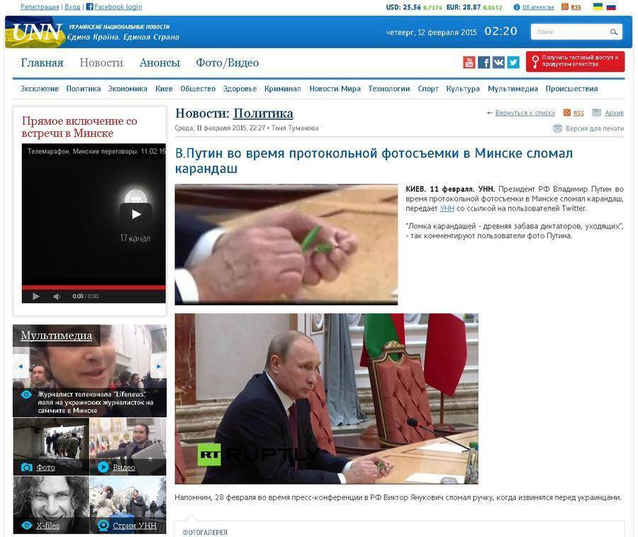 Украинские СМИ придумали «новость» о сломанном Путиным карандаше Украинские СМИ придумали «новость» о сломанном Путиным карандаше