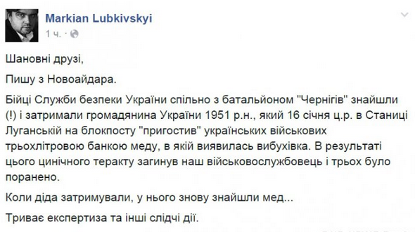Ревнитель конституции Ярош не желает слышать о прекращении огня Ревнитель конституции Ярош не желает слышать о прекращении огня