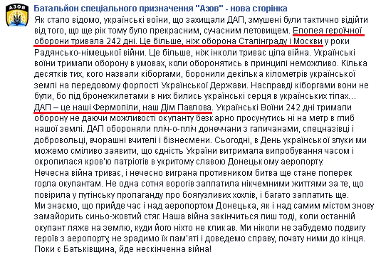 Правда против «эффекта» Правда против «эффекта»