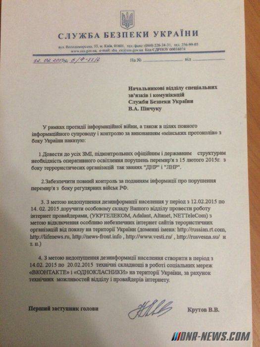 СБУ хочет в целях борьбы с будущим нарушением Минских соглашений отключить российские сайты? СБУ хочет в целях борьбы с будущим нарушением Минских соглашений отключить российские сайты?