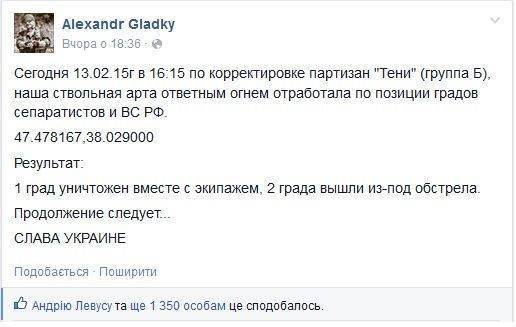 Тымчук, черная магия и артиллерия Facebook Тымчук, черная магия и артиллерия Facebook