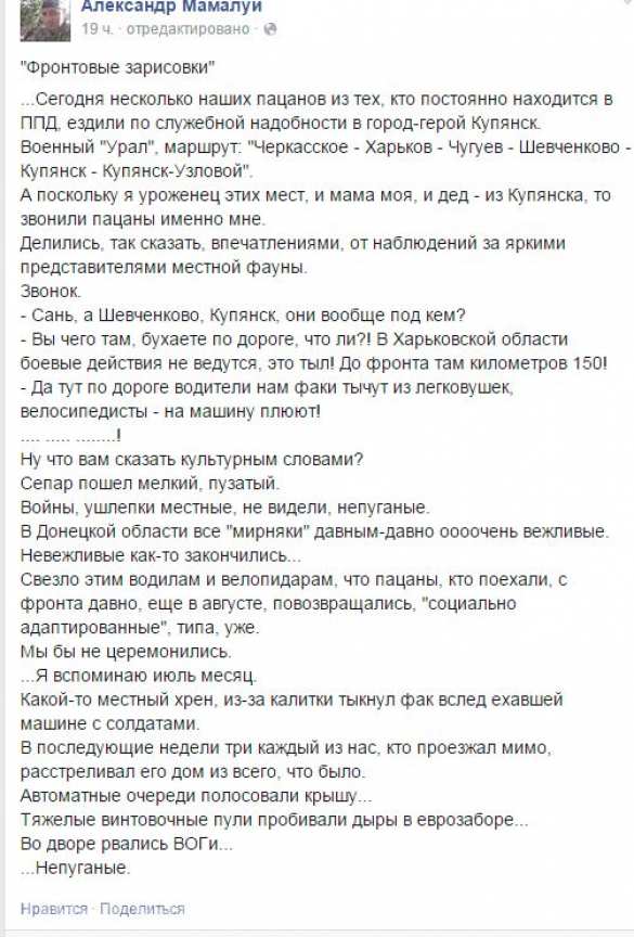 «Заветам фюрера верны!» — доброволец АТО откровенничает о ненависти к ним мирных жителей и преступлениях против гражданского населения «Заветам фюрера верны!» — доброволец АТО откровенничает о ненависти к ним мирных жителей и преступлениях против гражданского населения