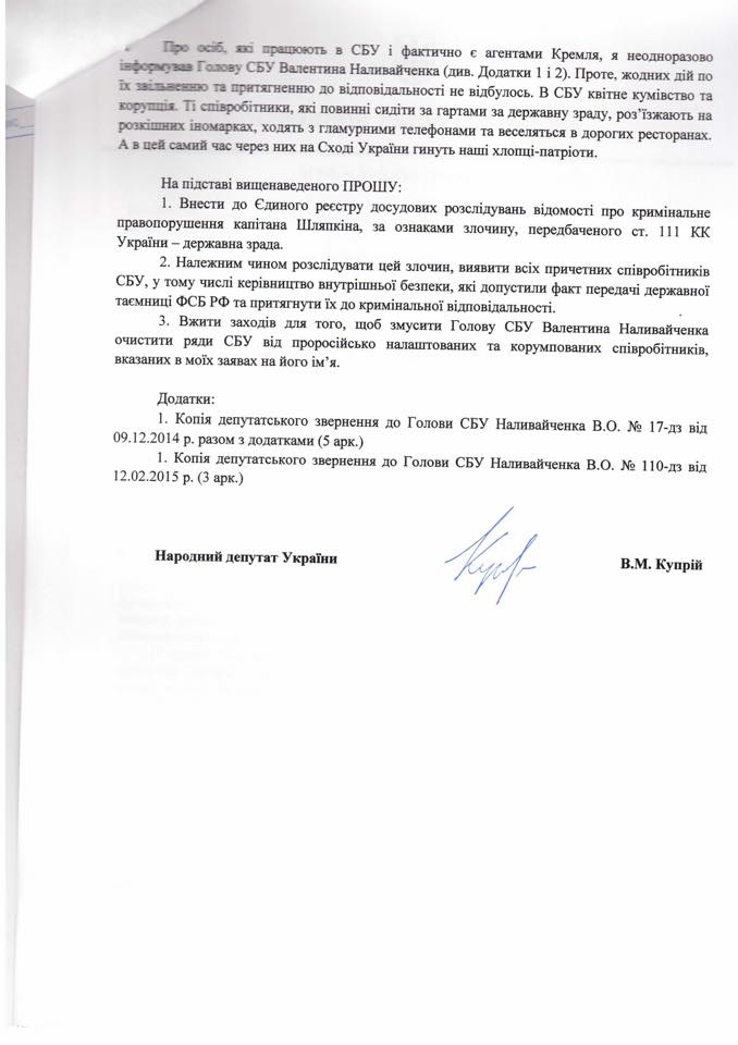 Из-за предательства офицера СБУ Путин с 9 февраля знал все планы Генштаба ВСУ Из-за предательства офицера СБУ Путин с 9 февраля знал все планы Генштаба ВСУ