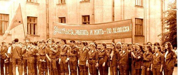 О советской молодежи. 1976 год О советской молодежи. 1976 год
