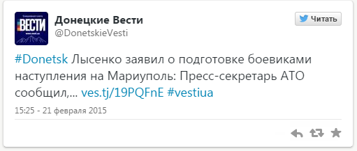 Киев ожидает наступления ополченцев на Мариуполь Киев ожидает наступления ополченцев на Мариуполь