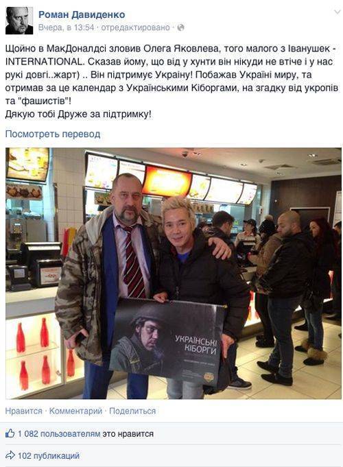 Экс-«Иванушка» Олег Яковлев о календаре с киборгами: «Меня очень сильно подставили! Помогите!» Экс-«Иванушка» Олег Яковлев о календаре с киборгами: «Меня очень сильно подставили! Помогите!»