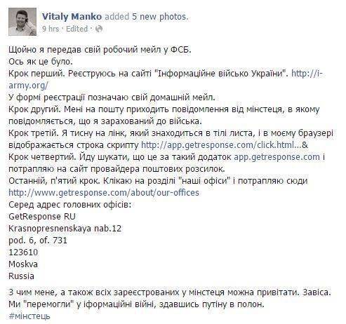 Инструкция для «Информационных войск Украины»: Не верить в поражение под Дебальцево и курс бакса по 50 Инструкция для «Информационных войск Украины»: Не верить в поражение под Дебальцево и курс бакса по 50