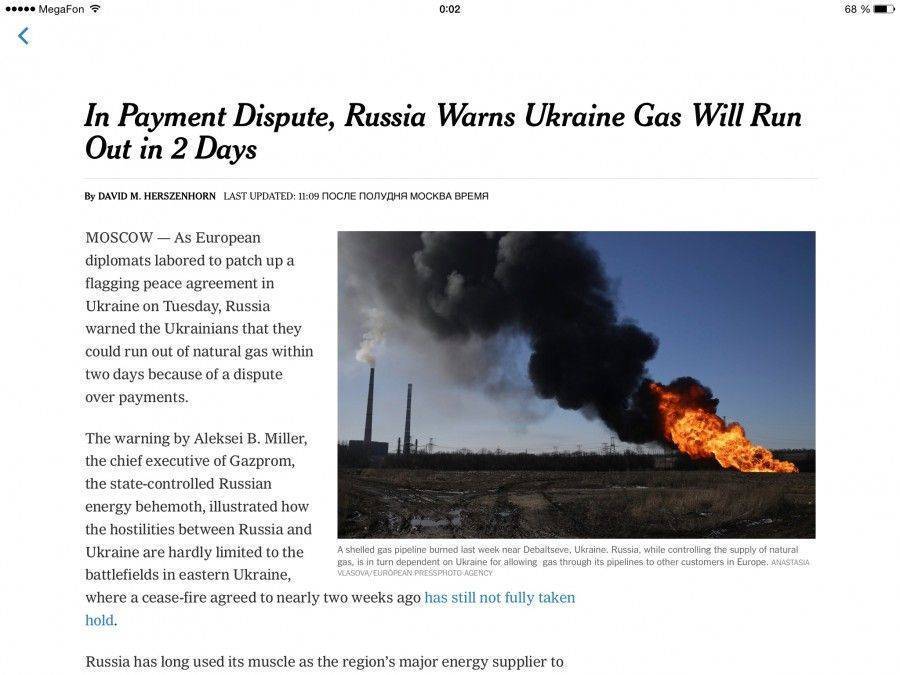 На газовом фронте фашистская Украина тоже проигрывает На газовом фронте фашистская Украина тоже проигрывает