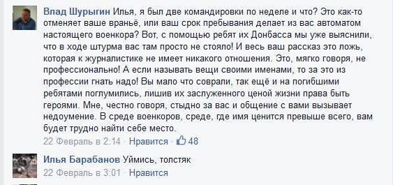 «Военкор» Барабанов придумывает свои репортажи? Несколько вопросов к «Коммерсант.ру» «Военкор» Барабанов придумывает свои репортажи? Несколько вопросов к «Коммерсант.ру»