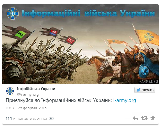 Укроботы вышли на тропу войны Укроботы вышли на тропу войны