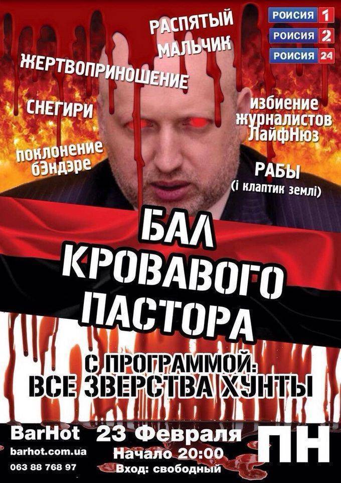 «Бал кровавого пастора» в Киеве: Русскому перерезали горло и достали печень «Бал кровавого пастора» в Киеве: Русскому перерезали горло и достали печень