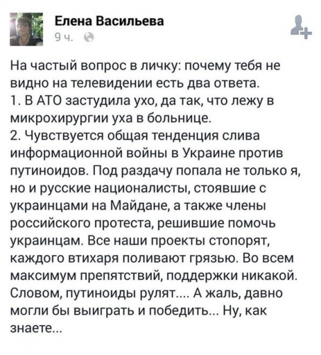 Елена Васильева жалуется, что на Украине её сливают Елена Васильева жалуется, что на Украине её сливают