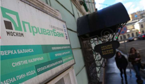 Торговавшие спайсами боевики майдана переводили деньги в банк Коломойского Торговавшие спайсами боевики майдана переводили деньги в банк Коломойского