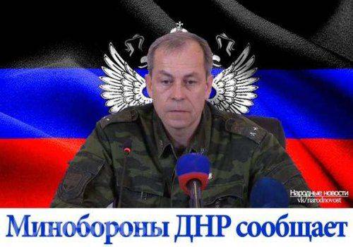 МОЛНИЯ от Минобороны ДНР: освобождено Логвиново и получен контроль над стратегической трассой у Дебальцево МОЛНИЯ от Минобороны ДНР: освобождено Логвиново и получен контроль над стратегической трассой у Дебальцево