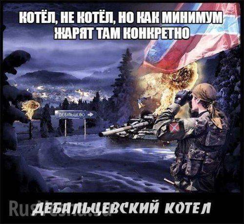 Украинская сторона: ополчение заняло Калиновку и трассу М-103 Украинская сторона: ополчение заняло Калиновку и трассу М-103