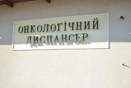 На Ровенщине в онкодиспансере умер мобилизованый  в армию житель Львовщины На Ровенщине в онкодиспансере умер мобилизованый  в армию житель Львовщины