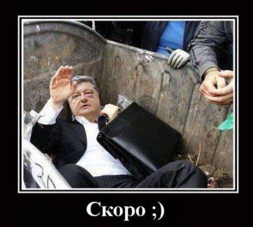 Когда из страны бегут президенты.. Когда из страны бегут президенты..