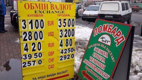 Предсмертные судороги гривны Предсмертные судороги гривны