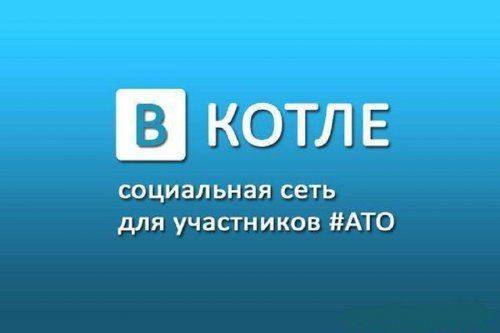 Как варился котел Как варился котел