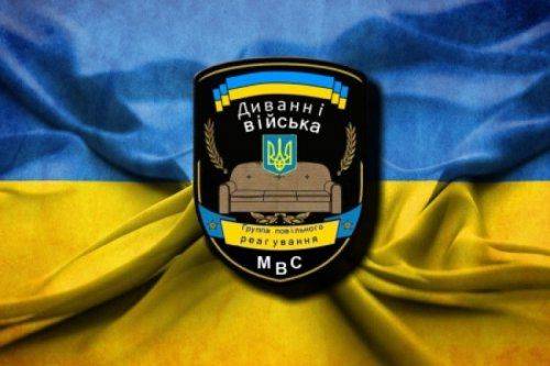 Кум Порошенко создал лежбище диванных войск Кум Порошенко создал лежбище диванных войск