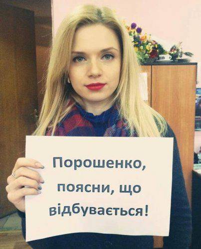 Флешмоб: украинцы требуют объяснений от первых лиц государства Флешмоб: украинцы требуют объяснений от первых лиц государства