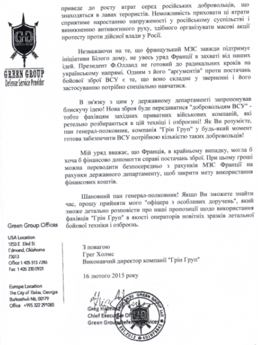 КиберБеркут получил доступ к документам сотрудника ЧВК «Green Group» КиберБеркут получил доступ к документам сотрудника ЧВК «Green Group»