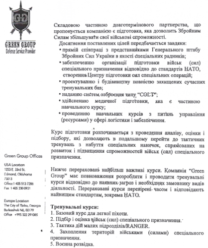 КиберБеркут получил доступ к документам сотрудника ЧВК «Green Group» КиберБеркут получил доступ к документам сотрудника ЧВК «Green Group»