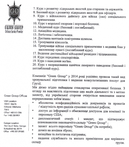 КиберБеркут получил доступ к документам сотрудника ЧВК «Green Group» КиберБеркут получил доступ к документам сотрудника ЧВК «Green Group»