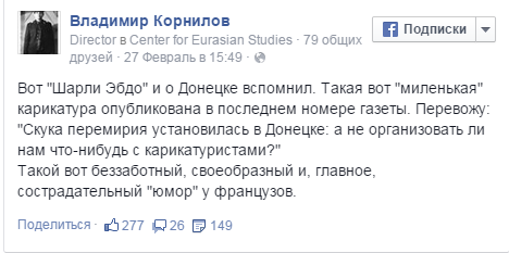Карикатура Charlie Hebdo о перемирии в Донецке возмутила блогеров Карикатура Charlie Hebdo о перемирии в Донецке возмутила блогеров