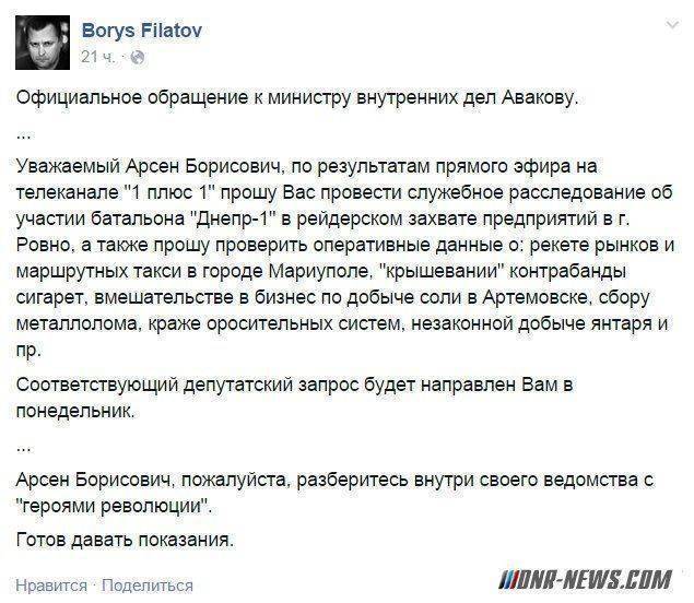 Коломойский "сливает" свои батальоны Коломойский "сливает" свои батальоны