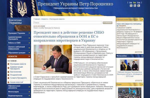 Украина официально призывает западные войска Украина официально призывает западные войска