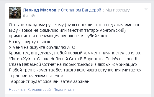Леонид Маслов - доморощенный юрист-нацист из Харькова Леонид Маслов - доморощенный юрист-нацист из Харькова