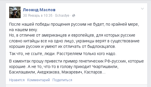Леонид Маслов - доморощенный юрист-нацист из Харькова Леонид Маслов - доморощенный юрист-нацист из Харькова