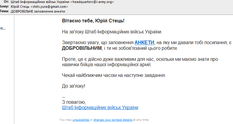 Информационные войска Украины разгромлены, новобранец-бот Юрий Стець взят в плен Информационные войска Украины разгромлены, новобранец-бот Юрий Стець взят в плен