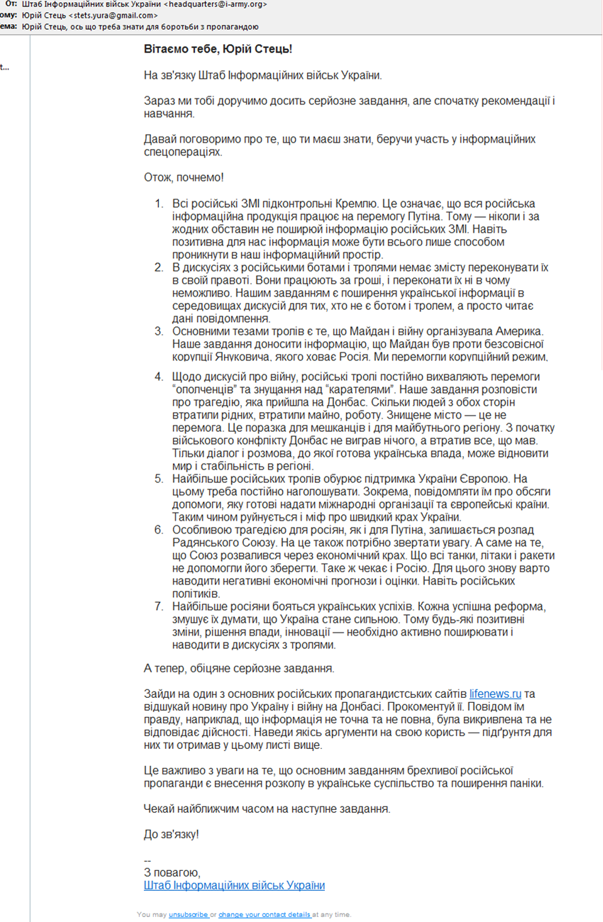 Информационные войска Украины разгромлены, новобранец-бот Юрий Стець взят в плен Информационные войска Украины разгромлены, новобранец-бот Юрий Стець взят в плен