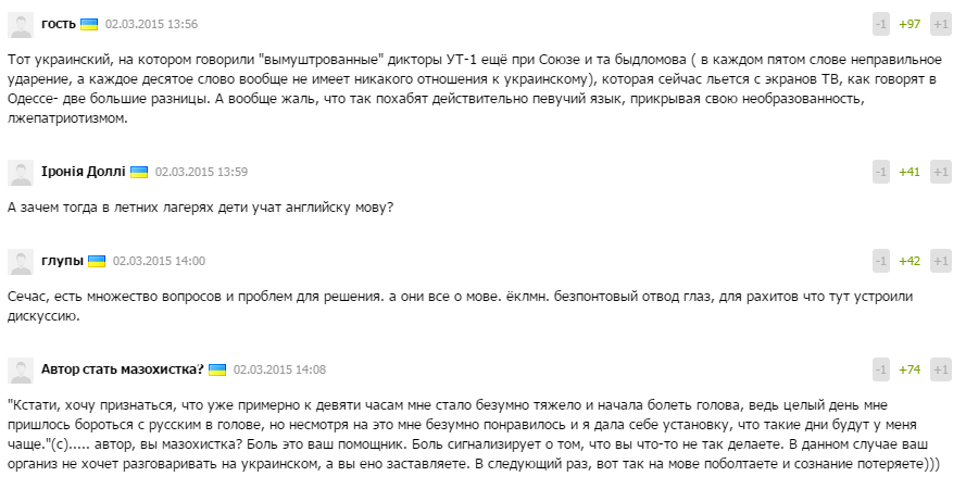 От мовы болит голова и тяжело жить От мовы болит голова и тяжело жить
