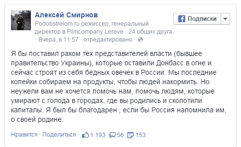 Россия должна напомнить бывшим властям Украины о Донбассе - волонтер Россия должна напомнить бывшим властям Украины о Донбассе - волонтер