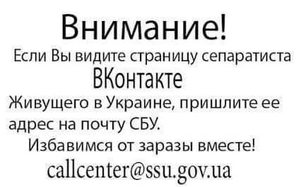Стукачи в вышиванках: сдай «сепара» - получи очко! Стукачи в вышиванках: сдай «сепара» - получи очко!