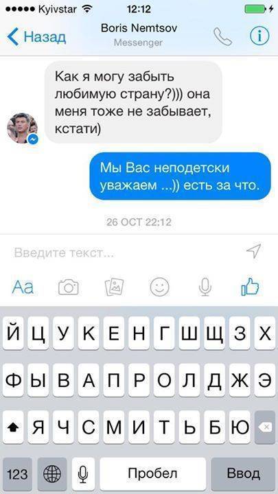 Безухий аферист с майдана возвращается Безухий аферист с майдана возвращается