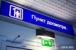 «Пусть сами к себе летают». В европейских аэропортах для россиян ввели особый досмотр. «Весь самолет снимает верхнюю одежду» «Пусть сами к себе летают». В европейских аэропортах для россиян ввели особый досмотр. «Весь самолет снимает верхнюю одежду»