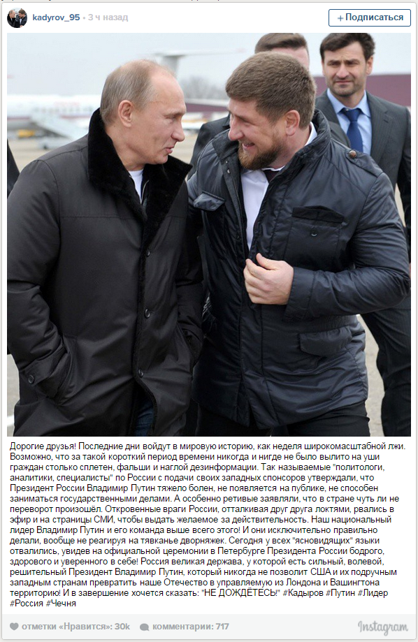 Рамзан Кадыров: После появления на публике Владимира Путина у всех «ясновидящих» отвалились языки Рамзан Кадыров: После появления на публике Владимира Путина у всех «ясновидящих» отвалились языки