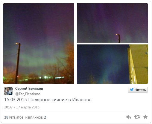 Северное сияние над Москвой объяснили сильной магнитной бурей Северное сияние над Москвой объяснили сильной магнитной бурей