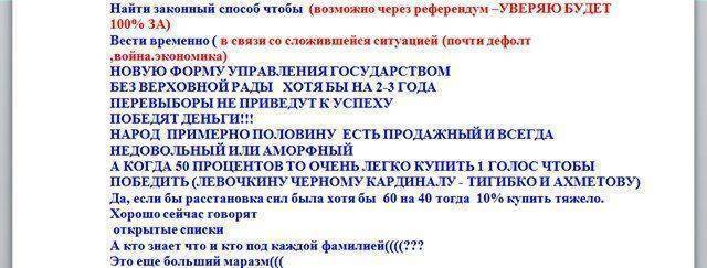 Украинская правозащитница: Среди украинцев 50% — бездумная биомасса! Украинская правозащитница: Среди украинцев 50% — бездумная биомасса!