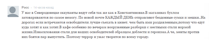 Оккупированный Северодонецк: террор и ужас по всему городу Оккупированный Северодонецк: террор и ужас по всему городу