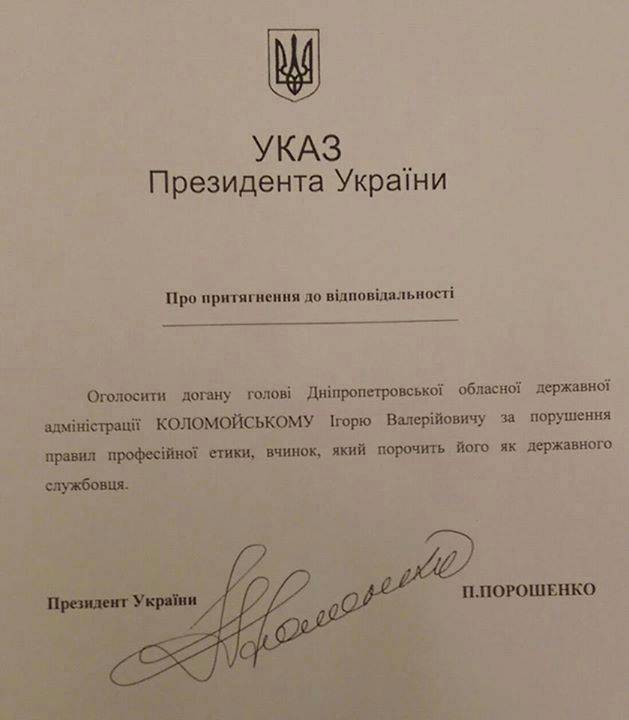 Президент зеро Президент зеро