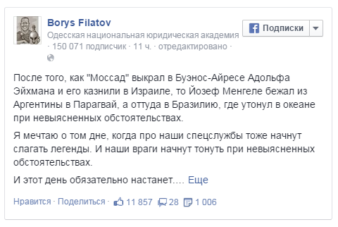 Ярош обещает Филатову убивать врагов Украины в любой точке земного шара Ярош обещает Филатову убивать врагов Украины в любой точке земного шара
