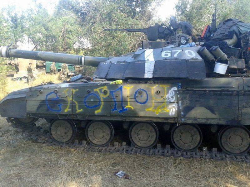 Вооруженный Слив Украины Вооруженный Слив Украины