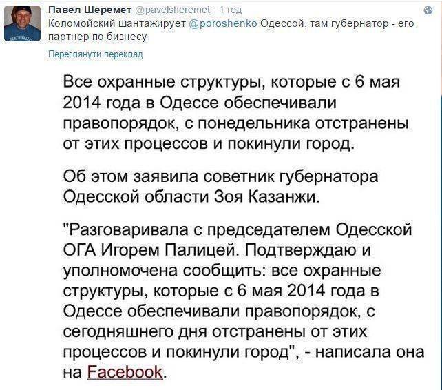Из Одессы ушли отряды карателей: заходи, бери, что хочешь Из Одессы ушли отряды карателей: заходи, бери, что хочешь